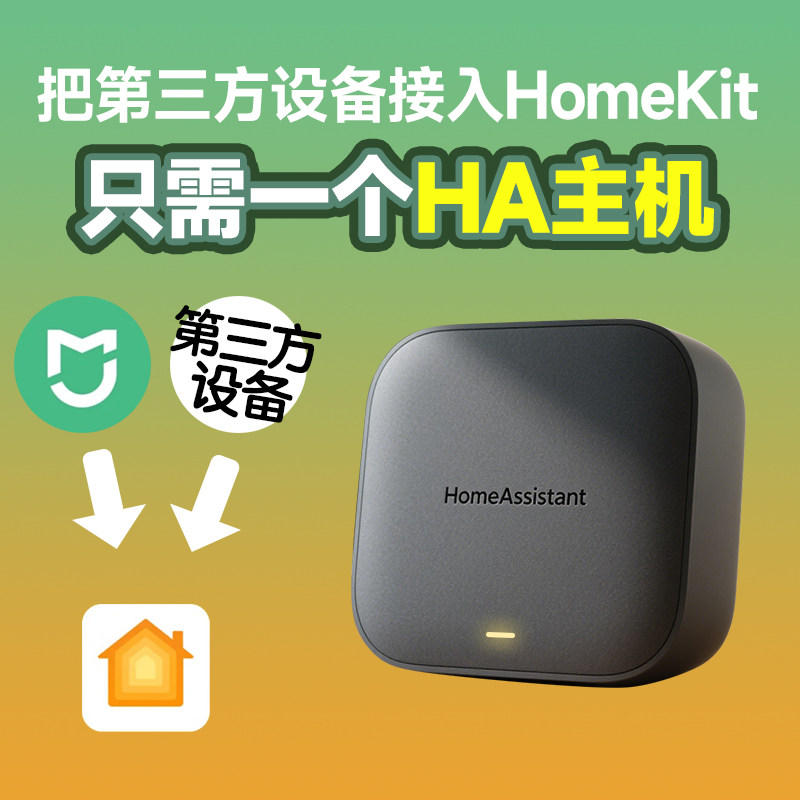 HomeAssistant box - умный дом Apple Graffiti homekit fusion zigbee gateway knx