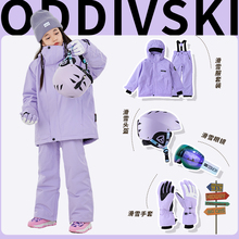 oddivski儿童滑雪服5件套