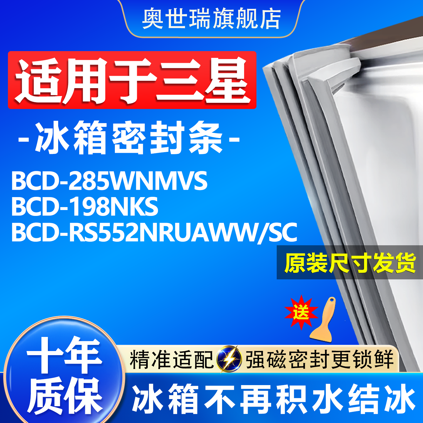 Подходит для уплотнительной прокладки дверцы холодильника Samsung BCD-285WNMVS 198NKS RS552NRUAWW/SC, резинового кольца