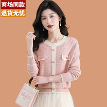 Spring Short Sweater Women's 2024 New Small Fragrant Style T-shirt Knitted Underlay Western Style Small Shirt Long sleeved Bottom Shirt