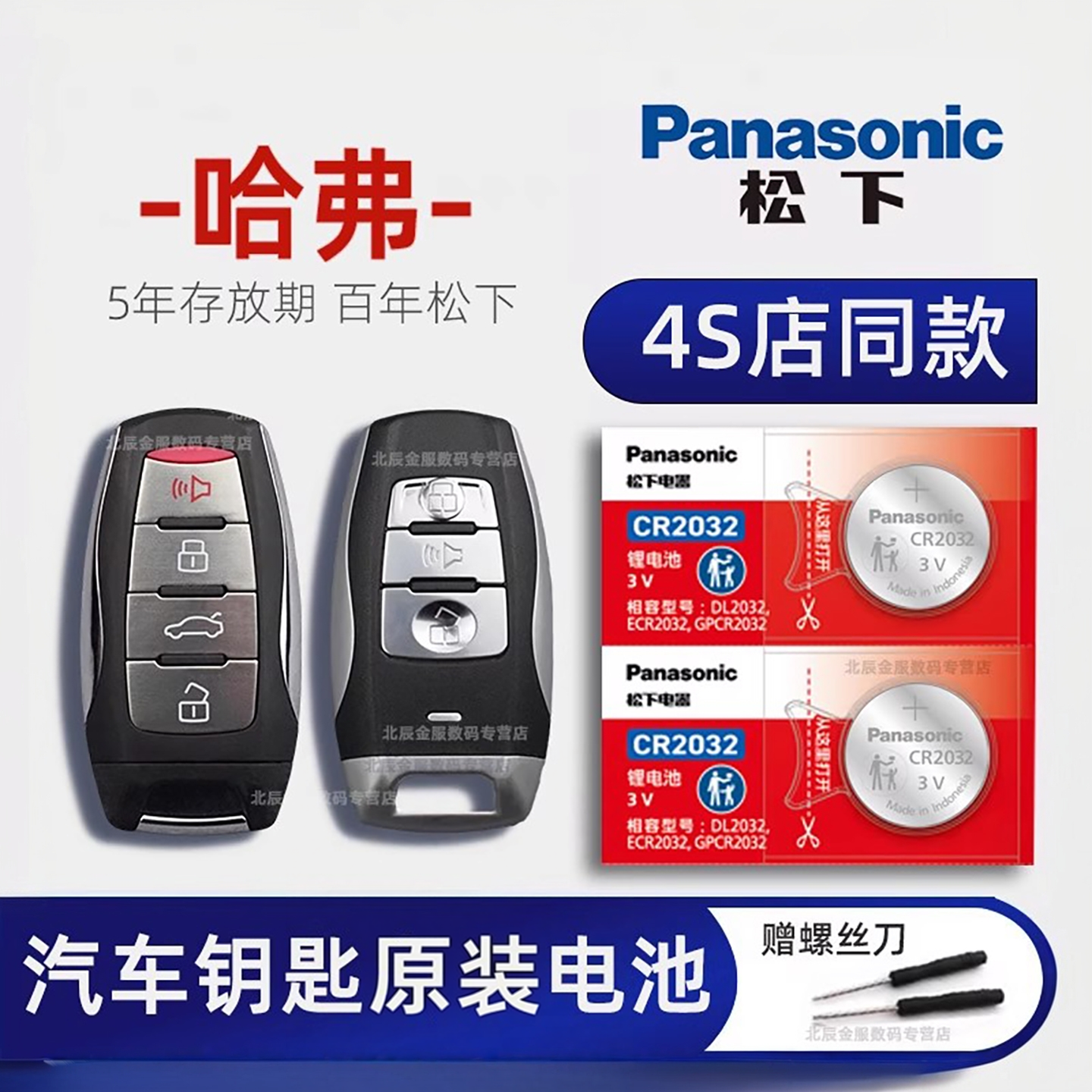 Harvard original H6 H2 S H4 H5 F5 F7 H7 c50 новая спортивная версия Harvard Coolpad beast Raptor автомобильный пульт дистанционного управления аккумуляторная батарея оригинальная специальная электронная CR2032