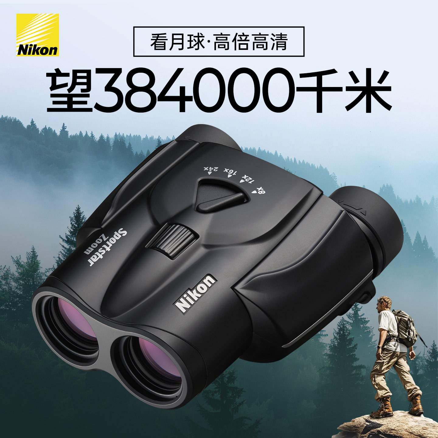 Телескоп Nikon с высоким увеличением HD Для наблюдения за птицами на концерте Бинокль с переменным увеличением Компактный Портативный зеркальный зум