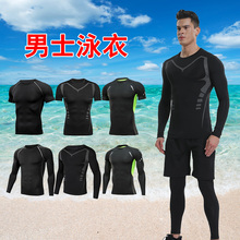 Swimming suit, men's top, long sleeved men's swimming pants, swimming suit, full body hot spring diving suit, sun protection swimsuit, short sleeved set