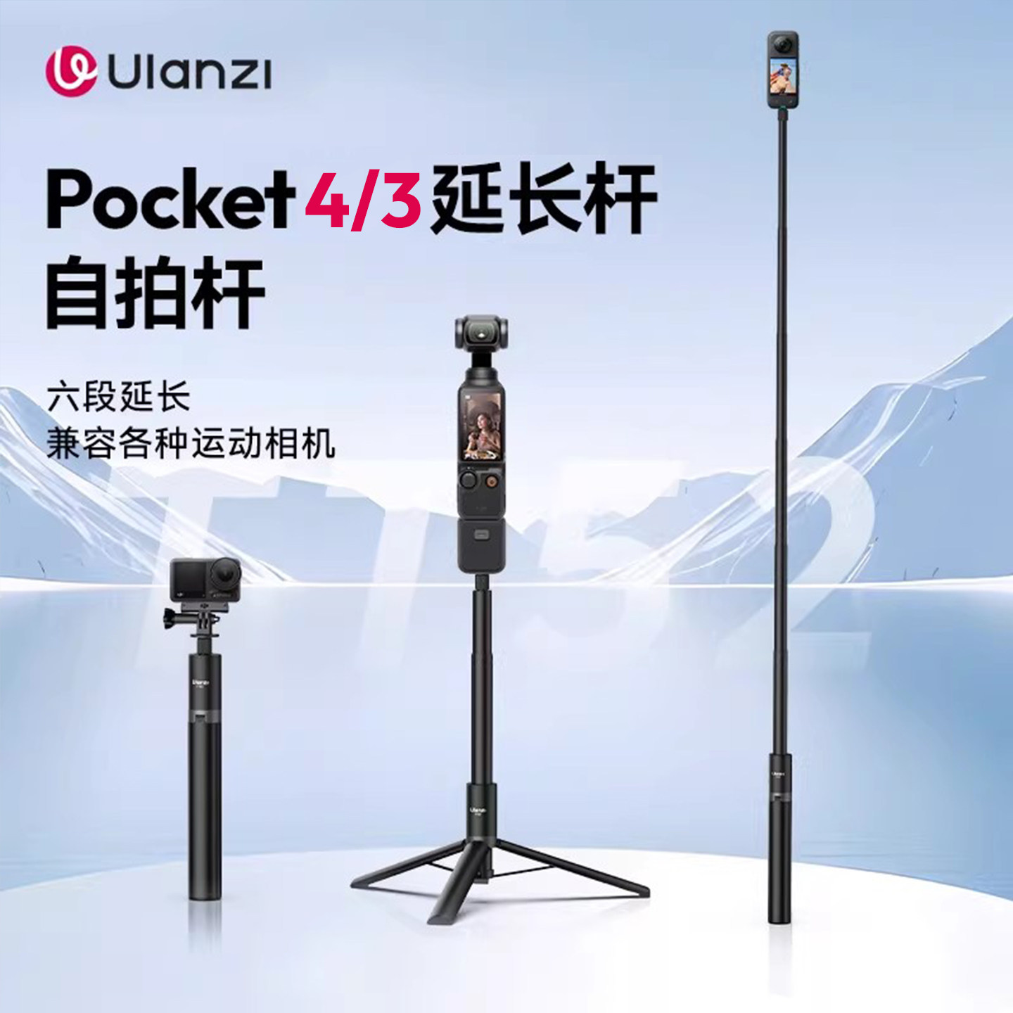 Портативный кронштейн Ulanzi TT52 подходит для штатива-удлинителя DJI Pocket3/4/action6/5pro/4, аксессуаров для спортивной камеры, портативной селфи-палки.