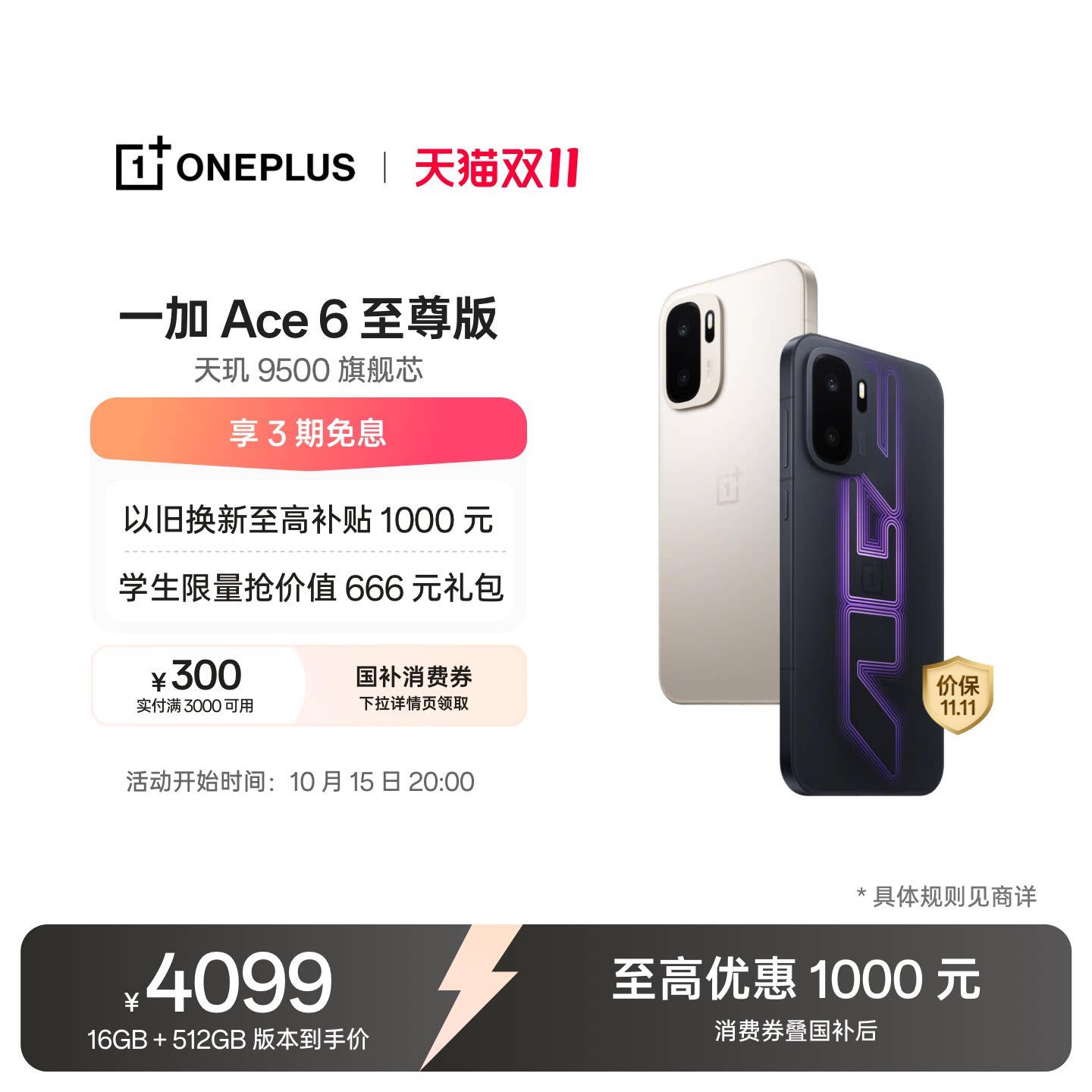 [Государственная субсидия на мобильные телефоны] Запущен новый продукт OPPO Oneplus Ace 6 Extreme Edition, новая игра с искусственным интеллектом, умный игровой мобильный телефон, официальный флагманский магазин Oneplus, официальный сайт подлинного oneplus