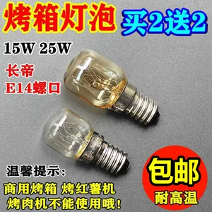 Оригинальный светильник, лампочка, аксессуары, E14, 15W, 25W, 300 градусов