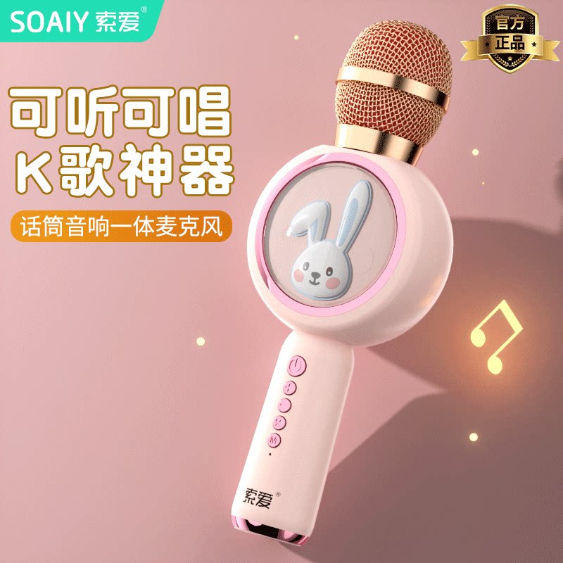 SOAIY MC39 микрофон аудио встроенный микрофон беспроводной Bluetooth караоке детское пение домашнее ktv