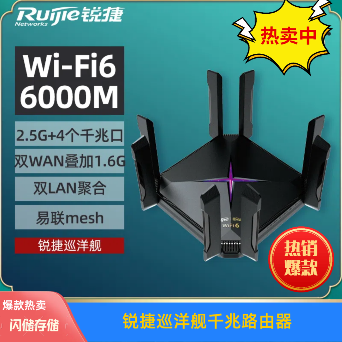 Маршрутизатор Ruijie Cruiser WiFi6 Ruiyi RGEW6000GXPRO home 2.5G гигабитный двухдиапазонный беспроводной маршрутизатор 5G