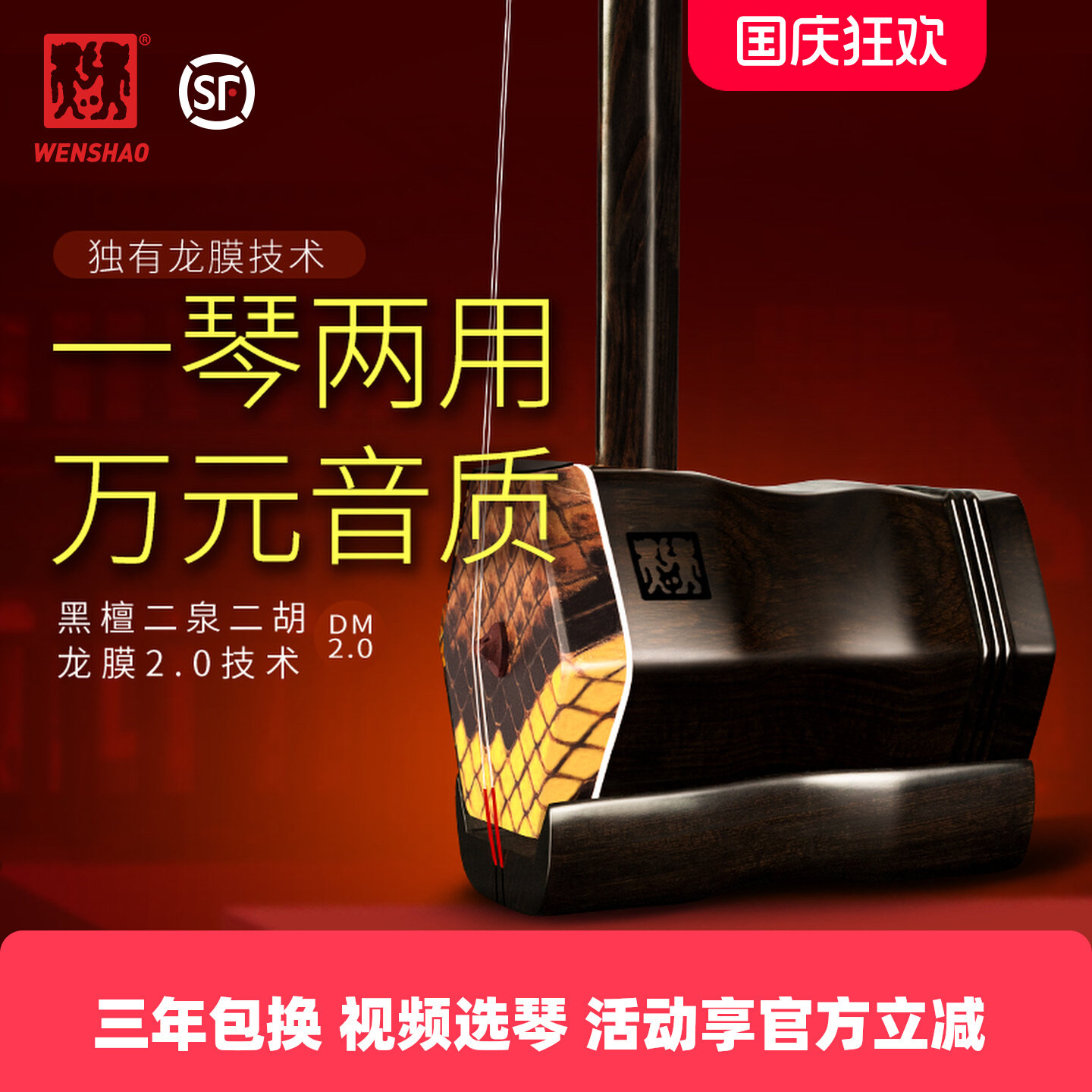 Должен войти!Erquan Erhu, one qin обладает многофункциональностью, нулевым износом, хорошим качеством звука и никогда не выходит из строя.