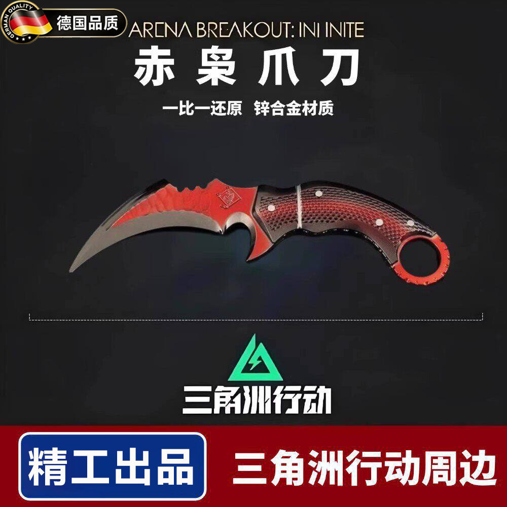 Немецкая металлическая модель Delta Action Red Owl Claw Knife Физическая игрушка ручной работы из сплава Eagle Claw Knife без лезвия