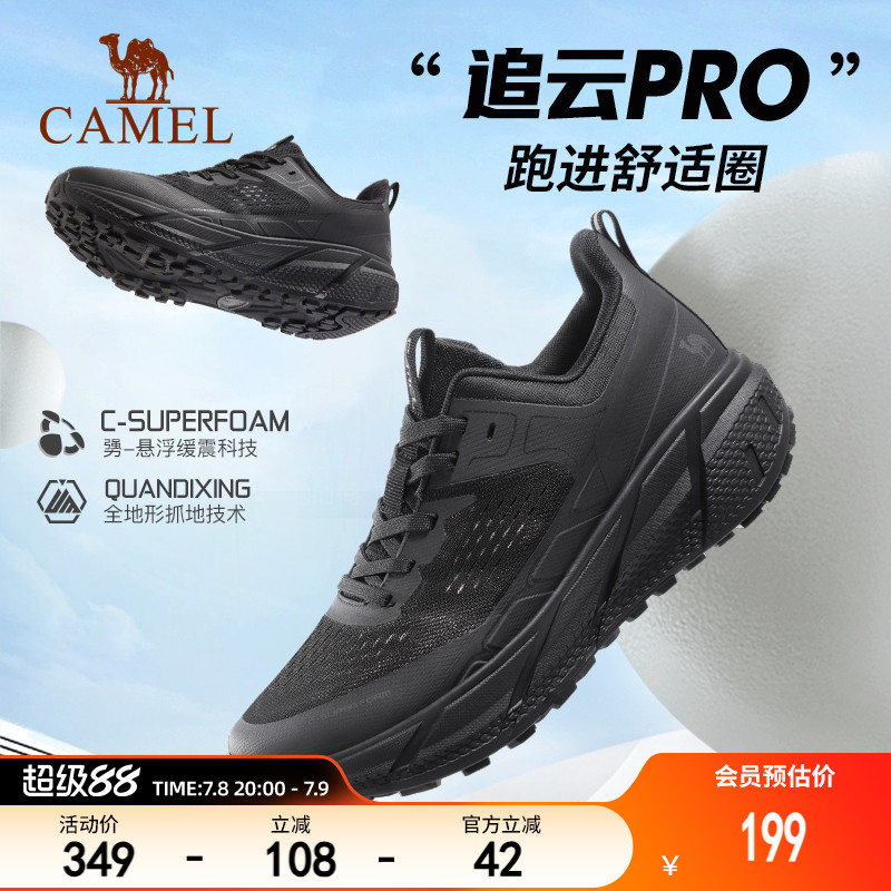 Спортивная обувь Camel chasing cloud; мужская летняя черная сетчатая дышащая нескользящая легкая амортизирующая обувь для прыжков со скакалкой; женские кроссовки