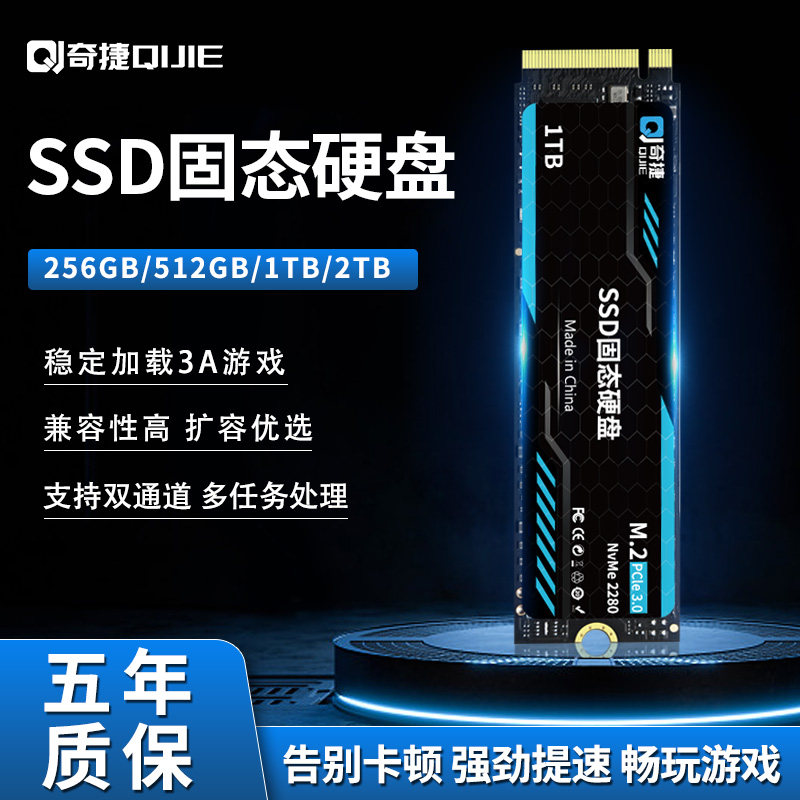 Твердотельный накопитель Qijie m2 NVMe SSD 2T 1T 256G512G ноутбук настольный компьютер PCIE3.0