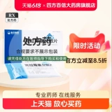 Yingboton Yingperton Clamycin Диспроизводство таблетки 250 мг*6 таблетки/коробка