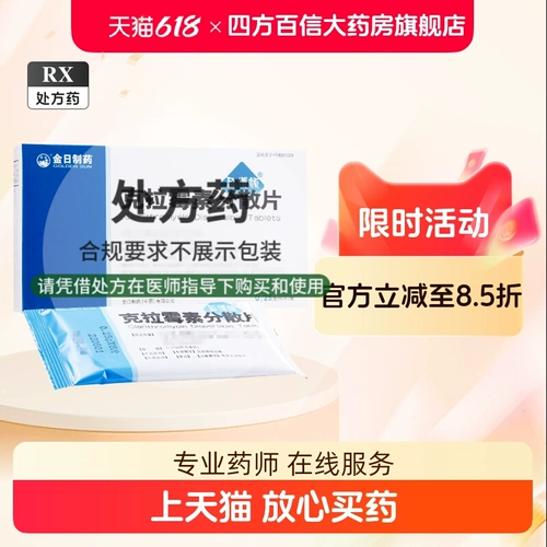 Yingboton Yingperton Clamycin Диспроизводство таблетки 250 мг*6 таблетки/коробка