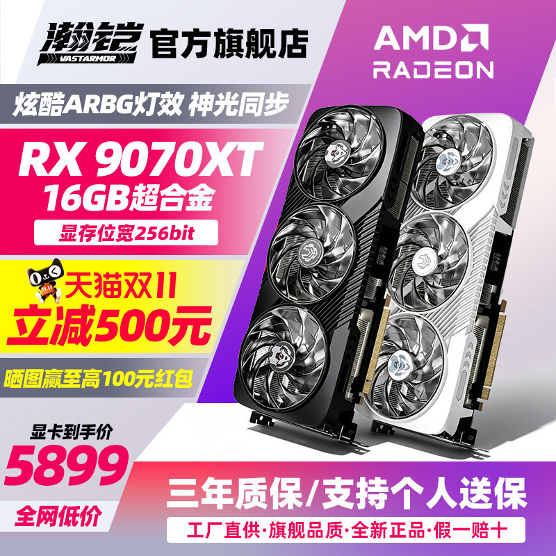 Дискретная видеокарта Hankai AMD 9070XT/9060/7650GRE/6500XT Super Alloy gaming для настольных игр