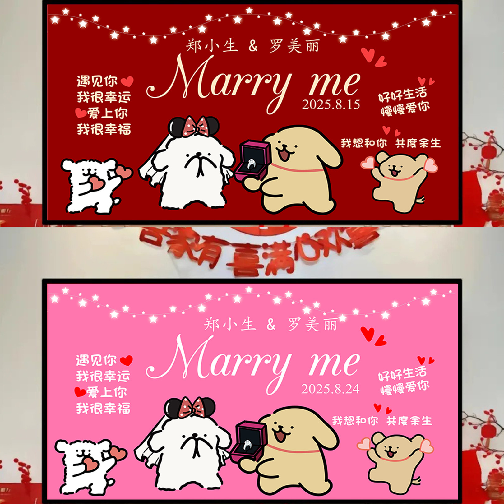 Фоновое изображение телевизионной проекции Crayon Shin-chan engagement Wedding