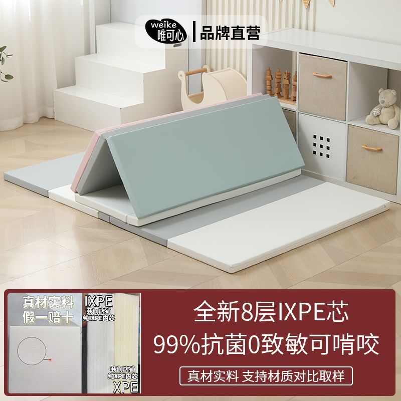 【Home with Mengbao】 Складной коврик для ползания XPE, утолщенный и безопасный для скольжения.