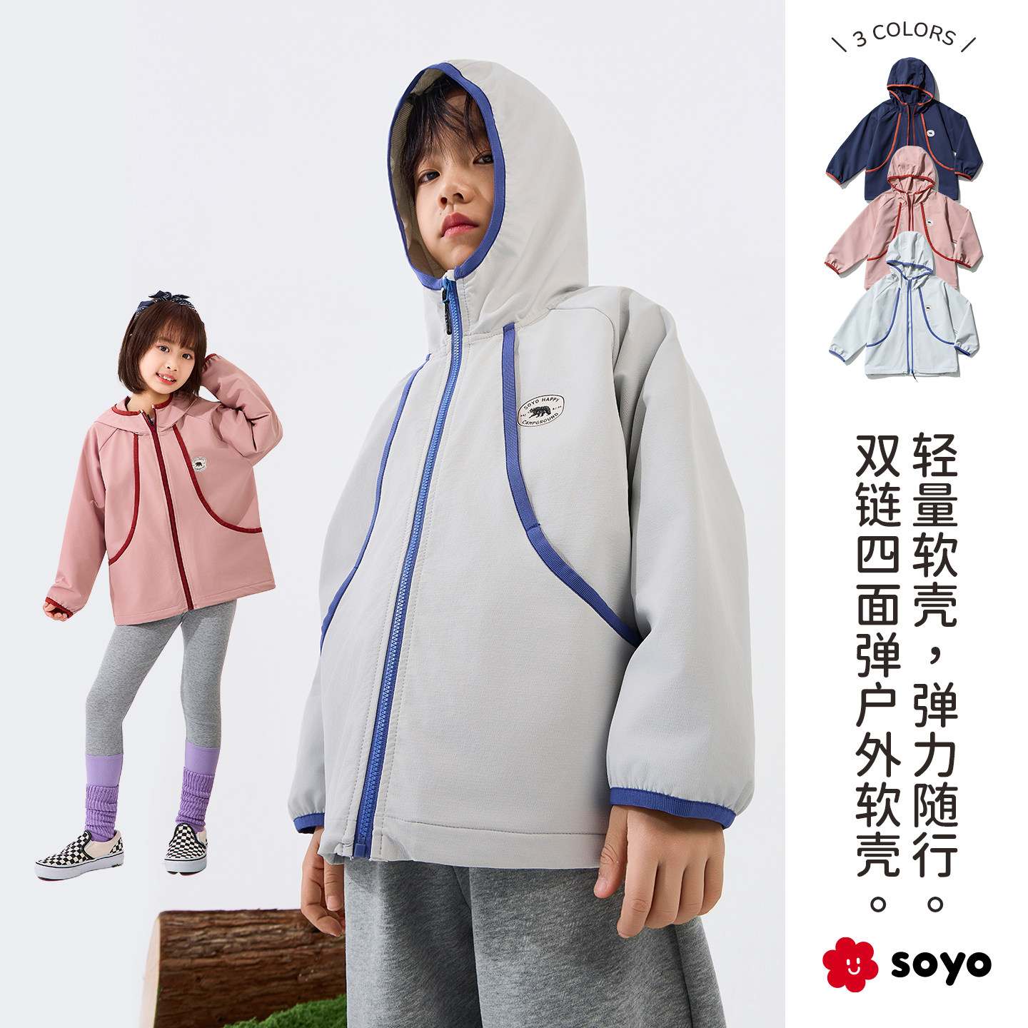 Детская куртка Sheyu Liangcang "Lightweight Soft shell Coat", новинка весны 2018 года, для мальчиков и девочек, уличный четырехсторонний эластичный топ