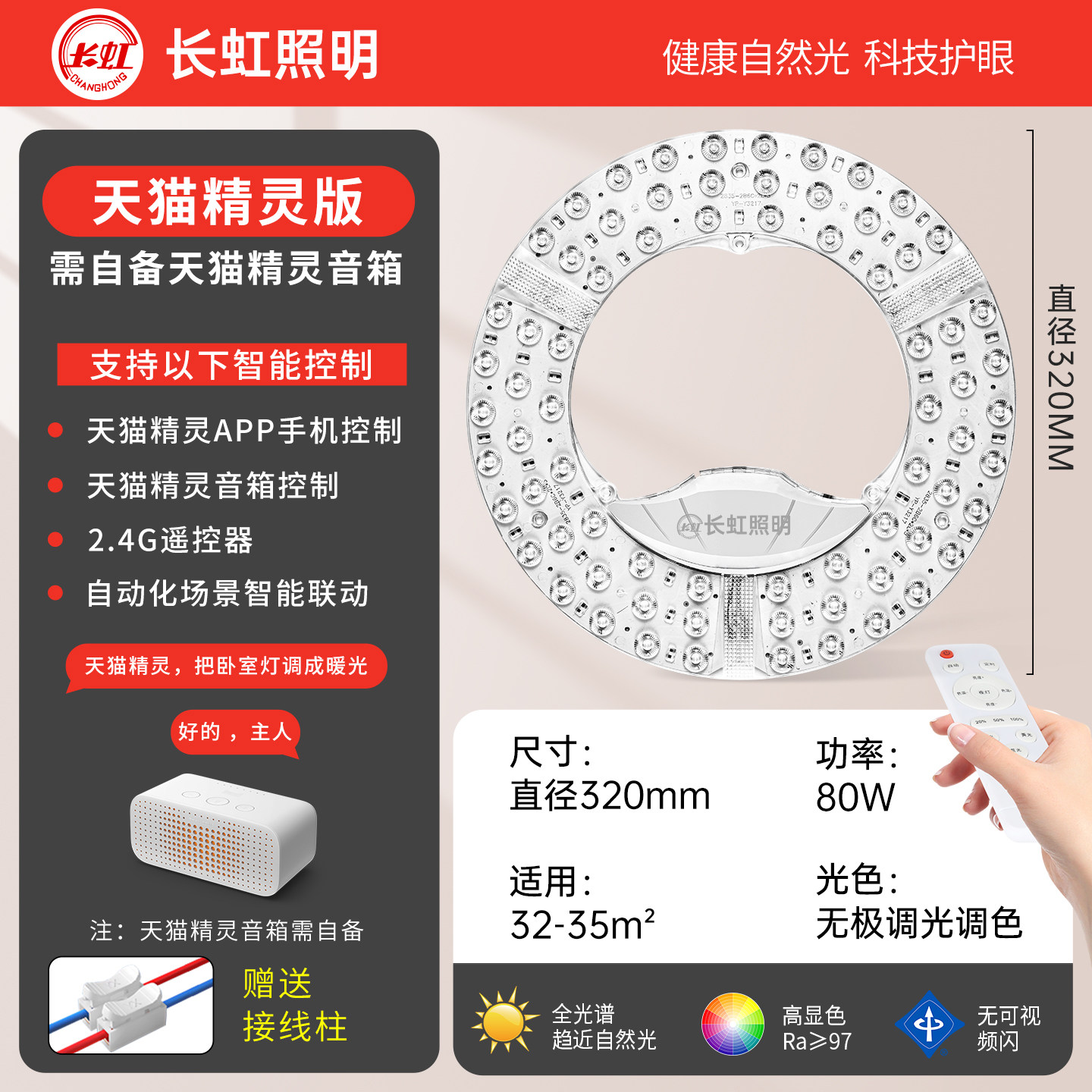 Changhong Lighting светодиодный фитильный потолочный светильник с полным спектром замены модуля источника света light bar лампа для спальни круглая световая панель