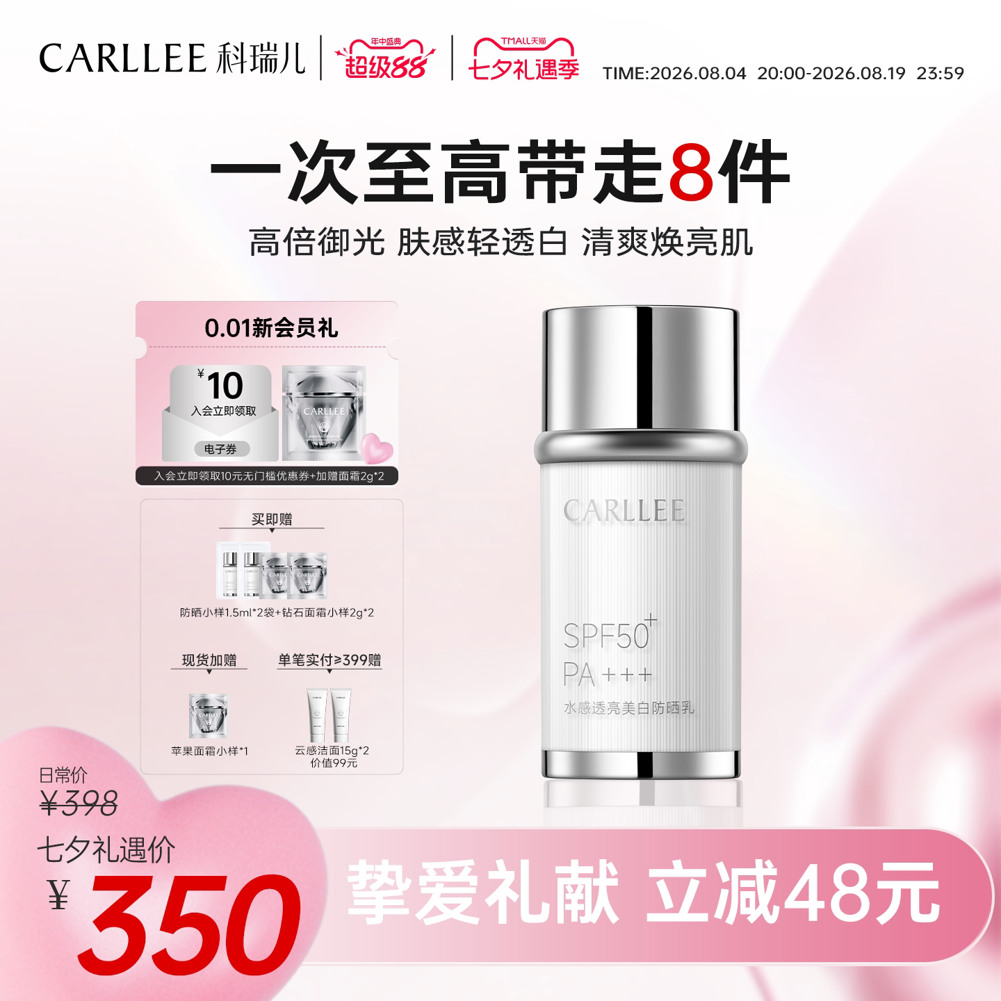 CARLLEE Освежающий SPF50 + легкий отбеливающий консилер, изолирующий солнцезащитный крем для наружного применения высокой мощности