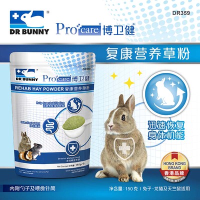 Dr. Rabbit Boweijian Rehabilitation Питательный травяной порошок для кроликов, шиншилл, хомяков, морских свинок, мелко измельченный травяной порошок - 150 г