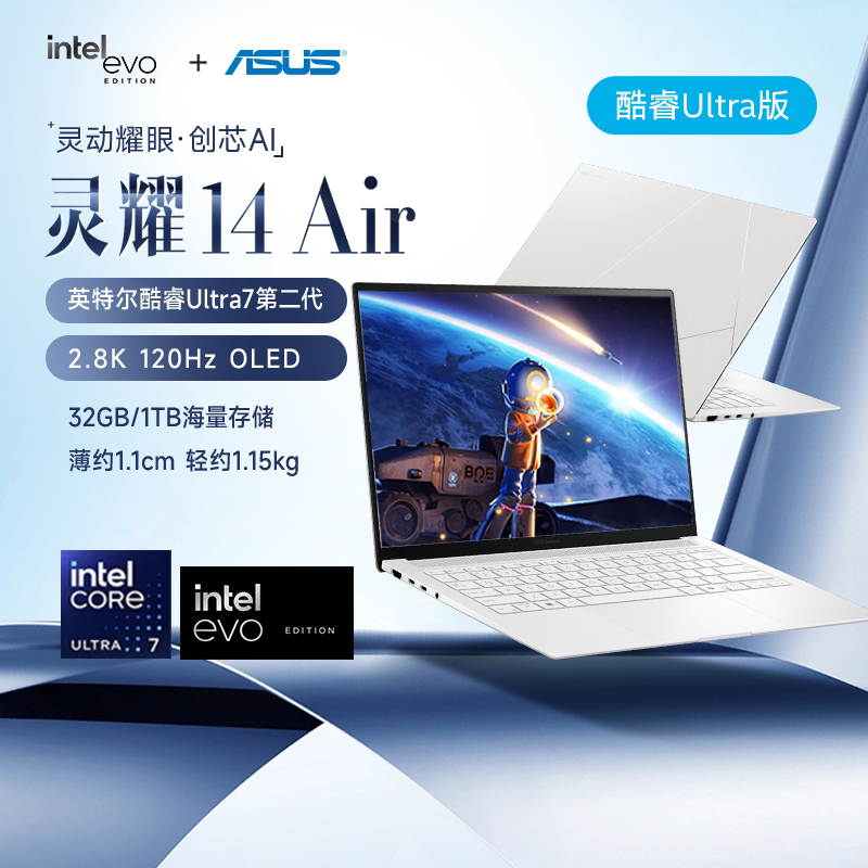 Второе поколение Intel Core Ultra7 [государственная субсидия 20%] Asus Lingyao 14 Air 2,8K OLED 1,1 см - высококачественный ультратонкий ноутбук с искусственным интеллектом для студенческого офиса