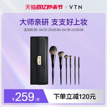 VTNNapoleonPerdis Napoleon Makeup Brush Set Powder Brush eye shadow Brush Highlight Brush