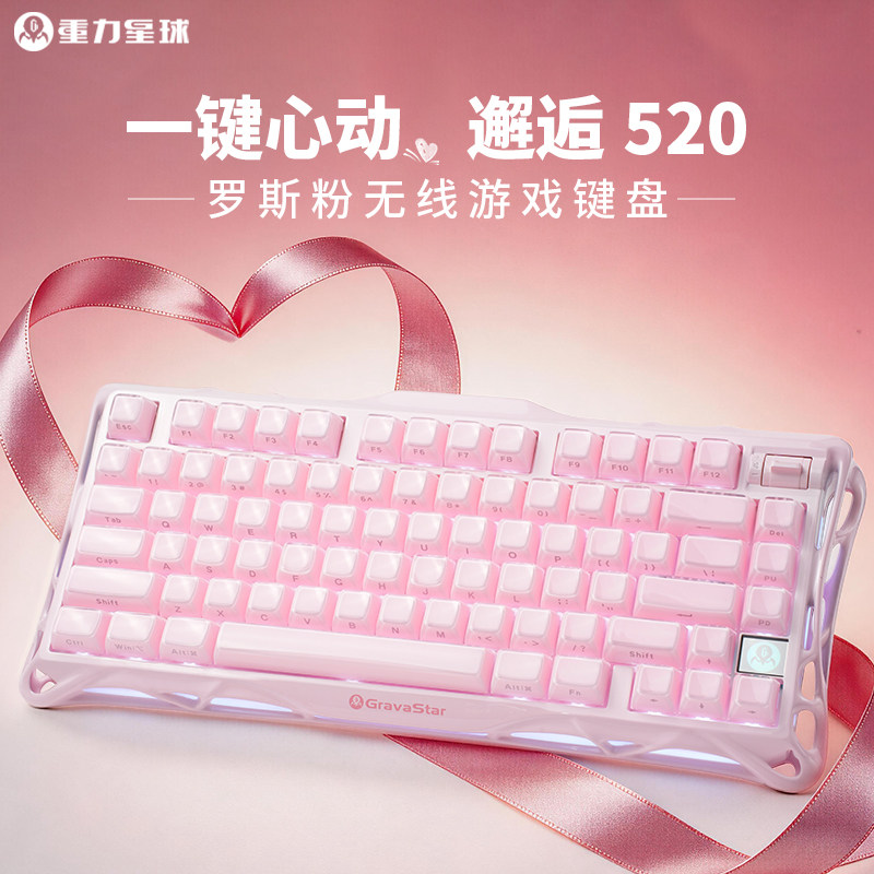 Гравитационная планета Механическая клавиатура K1 Rose Pink Беспроводная игровая игра professional Office Girl Jelly Keycap