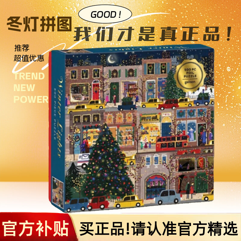 [Официальная субсидия] пазл galison winter lantern puzzle весенней, летней, осенней и зимней серии high-value healing расширенной версии для взрослых.
