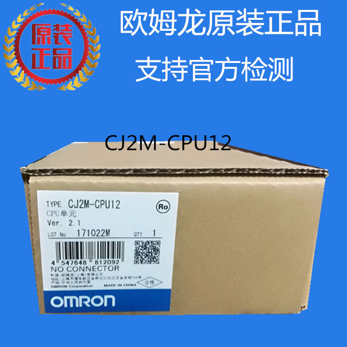 CJ2M-CPU12 OMRON Процессорный блок OMRON оригинальный, аутентичный, совершенно новый