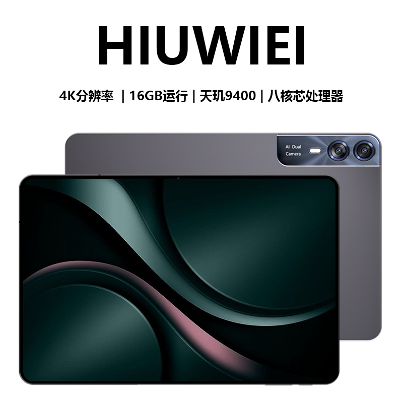 2026 новый 15,0-дюймовый планшетный компьютер 5G full Netcom game office 4K полноэкранная развлекательная обучающая машина