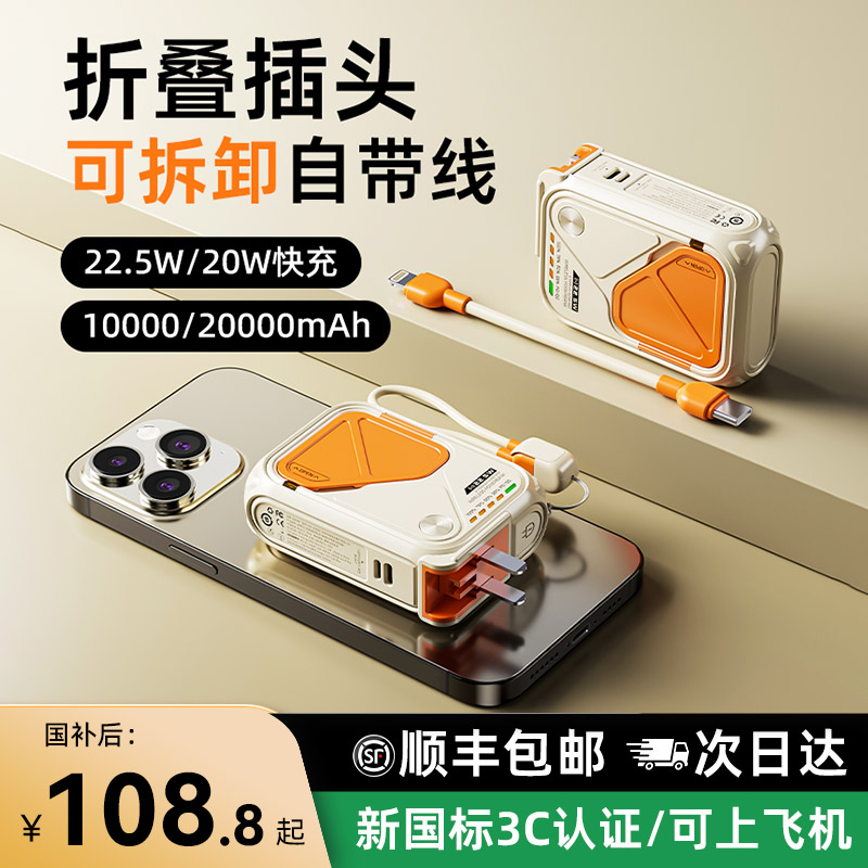 [Сертификат Power bank 3c можно получить в самолете] SUIDDY поставляется с кабельным разъемом, магнитной быстрой зарядкой "три в одном", новая модель 2025 года подходит для мобильных телефонов iPhone 16, Xiaomi Apple 15, выделенных на государственные субсидии.
