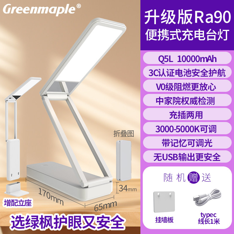Greenmaple складная настольная лампа для защиты глаз в студенческом общежитии портативная перезаряжаемая со сверхдлительным сроком службы аварийная лампа прикроватная лампа