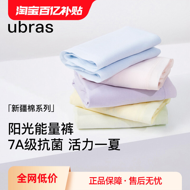 [Новый продукт] нижнее белье ubras, женские спортивные брюки, энергетические брюки, антибактериальные трусы из чистого хлопка с высокой талией, синьцзянский хлопок, 5 упаковок