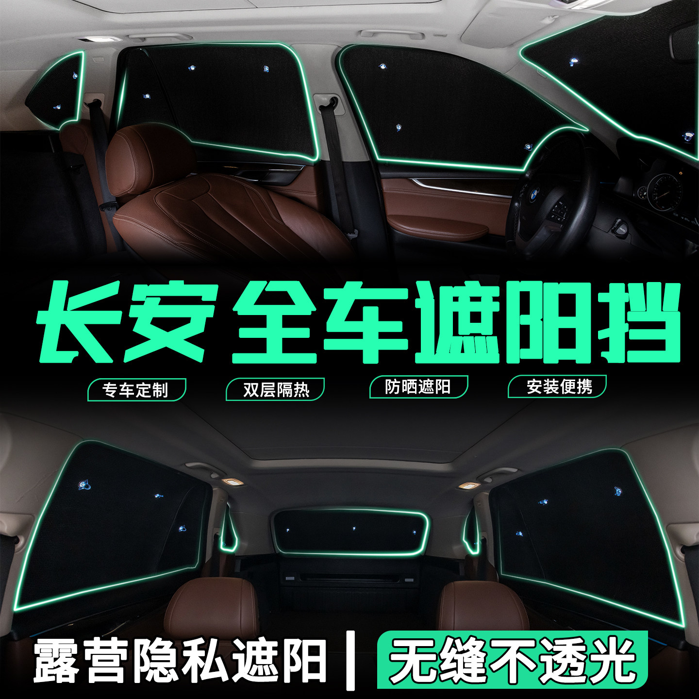 Солнцезащитный козырек Changan CS75PLUS Yidong UNIV sunshade CS55CS35 солнцезащитная перегородка X5 Yida UNIZ privacy shading