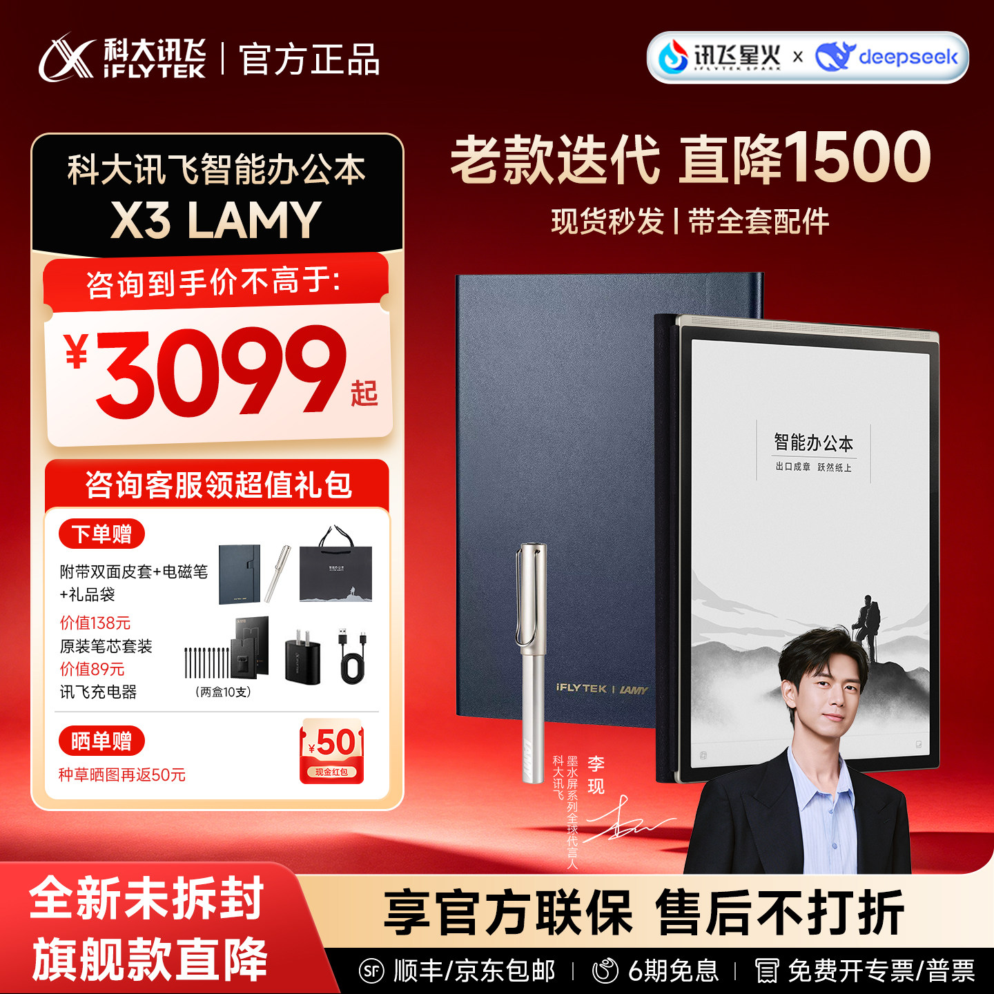 HKUST iFlytek Smart Office Book поддерживает несколько языков и отраслевой тезаурус X3pro