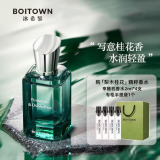 Женские духи Boitown/Bingxili Pear Wood Osmanthus Essence с длительным легким ароматом, Свежий аутентичный образец крупного бренда