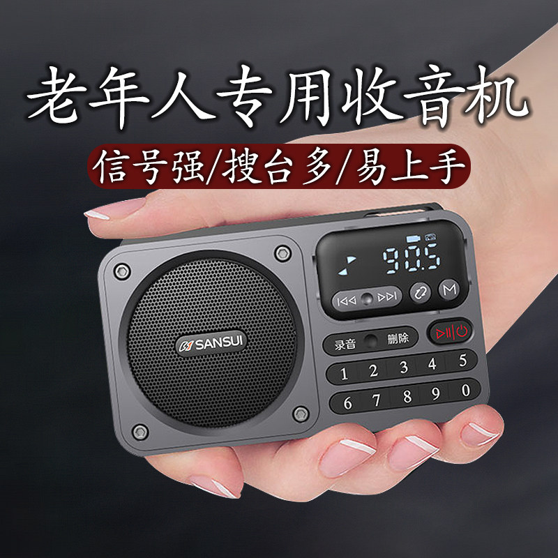 Новое радио Shanshui 2026, специальная зарядная карта для пожилых людей, Bluetooth, аудиоплеер opera, walkman