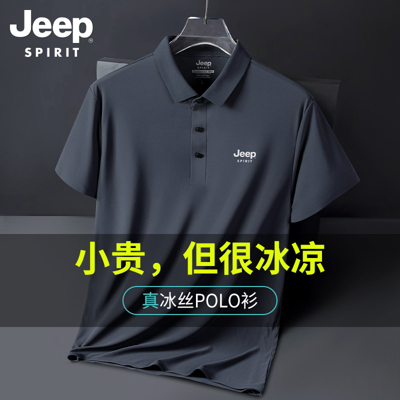 Летняя ледяная шелковая рубашка поло Jeep с короткими рукавами, мужская новинка 2026 года, футболка с отворотом, крутая одежда для делового папы