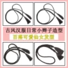 Товары от 花肆饰品旗舰店