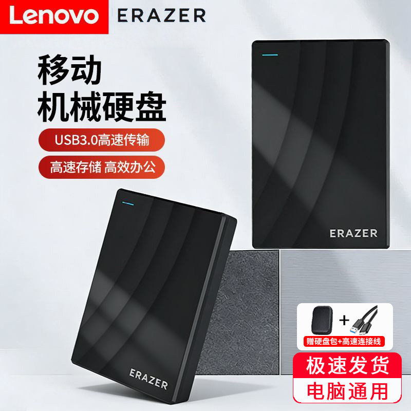 Мобильный механический жесткий диск с поддержкой Lenovo емкостью 1 ТБ, высокоскоростной внешний USB-порт для ноутбука 3.0