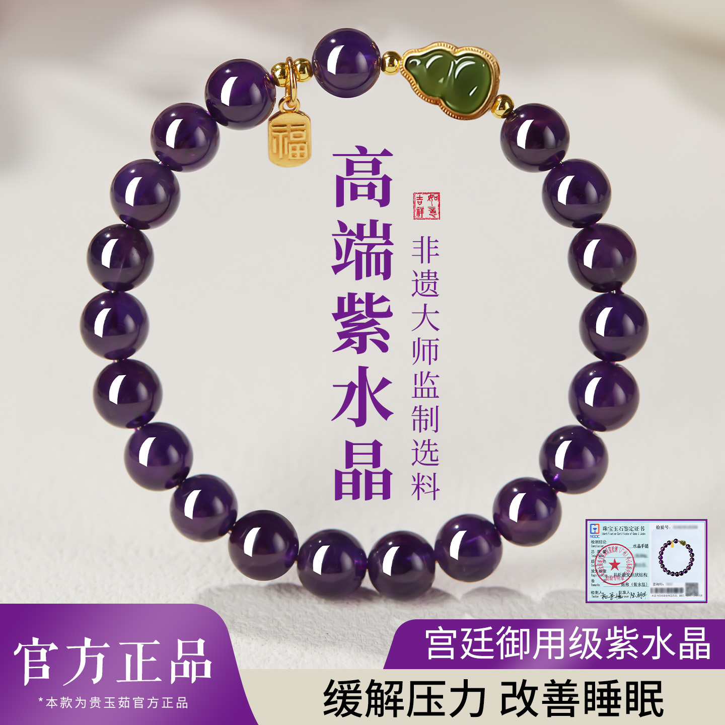 Уругвайский браслет с натуральным аметистом, женские бусины из счастливого Хотанского нефрита, подарок жене на День святого Валентина
