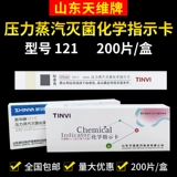 Сделайте покупки на тысячи цветов Tianwei 121 Стерилизация давления. Химическая инструкция.
