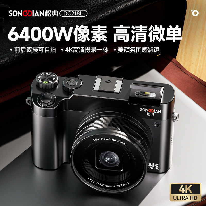 Songdian camera DC218 цифровая камера высокой четкости в формате 4K для студенческих вечеринок, путешествий по кампусу, для девушек, начинающих работу, микро-для-ccd