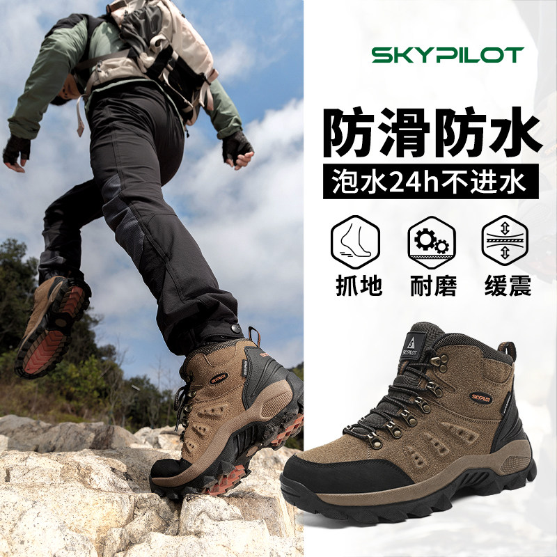 Водонепроницаемая походная обувь SkyPilot с высоким берцем, мужская осенне-зимняя уличная профессиональная износостойкая спортивная походная нескользящая альпинистская обувь для женщин