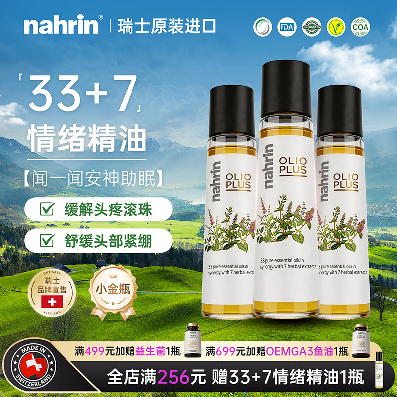 Эфирное масло для массажа шариками Nahrin Nahrin aromatic освежающее, успокаивающее, снимающее сон при мигрени эфирное масло для массажа шариками
