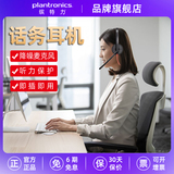 Специальная гарнитура Plantronics POLY operator headset проводная usb-гарнитура для обслуживания клиентов с шумоподавлением серии C3200