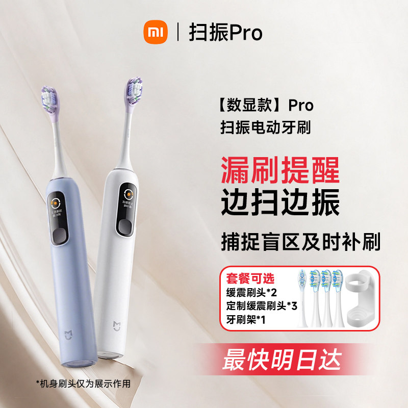 Xiaomi электрическая зубная щетка для взрослых с вибрацией для подметания Pro Mijia подарок на день рождения 520 для пары мужчин и женщин автоматический набор
