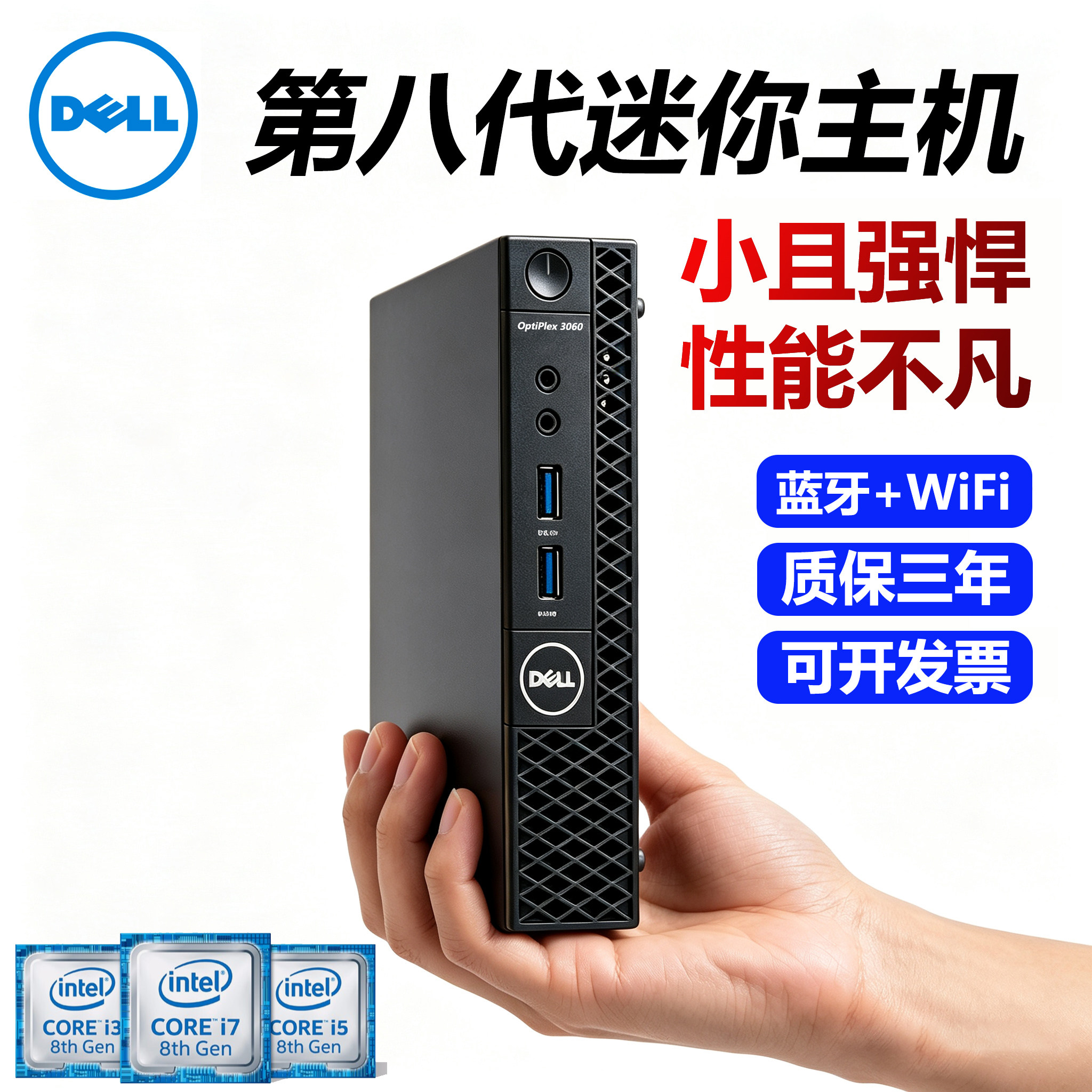 Dell DELL Mini host computer HDMI офисный NAS промышленный компьютер домашняя мини-рабочая станция настольный компьютер