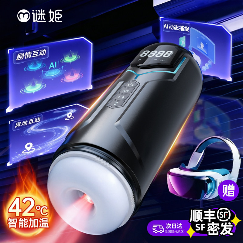 Mystery Ji airplane Cup мужская электрическая автоматическая телескопическая мастурбация с подогревом Сосание игрушки для мальчиков Забавное взаимодействие для взрослых